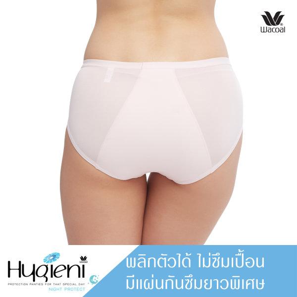 กลัวประจำเดือนเลอะ พลิกตัวไม่ถนัด เลือกใส่ Hygieni Night Wacoal Panty Feminine Protection : รุ่น Hygieni WU5202 Set 2 ชิ้น สีชมพู (PI)