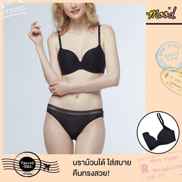 วาโก้มู้ด บราม้วนได้ Travel Bra by Wacoal Mood รุ่น Set MM1E38 ,MM6E38 สีดำ (BL)