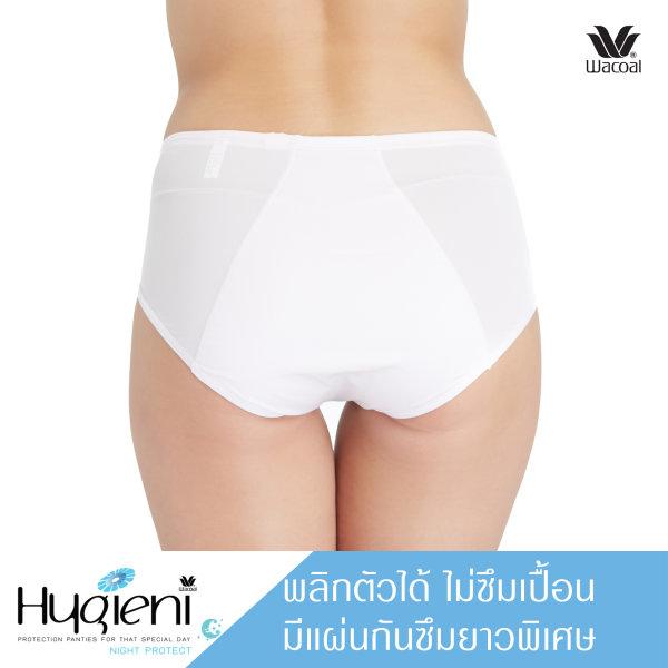 กลัวประจำเดือนเลอะ พลิกตัวไม่ถนัด เลือกใส่ Hygieni Night Wacoal Panty Feminine Protection : Hygieni รุ่น WU5051 Set 2 ชิ้น สีชมพู (PI)