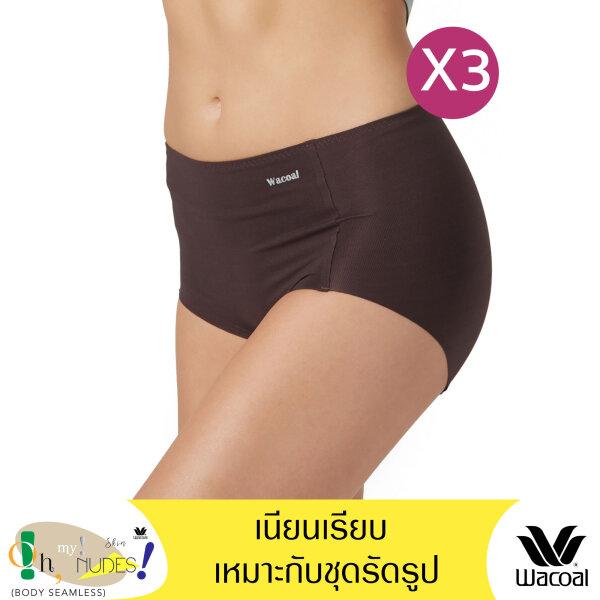 วาโก้ กางเกงในไร้ขอบ เต็มตัว (Wacoal Oh my nude Short Panty) รุ่นWU4199 Set 3 ชิ้น สีน้ำตาล (BR)