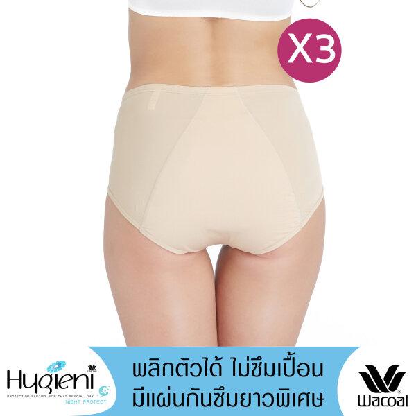 วาโก้ กางเกงในอนามัย ครึ่งตัว (Wacoal Hygieni Night Short Panty) รุ่น WU5041 Set 3 ชิ้น สีเนื้อ (NN)