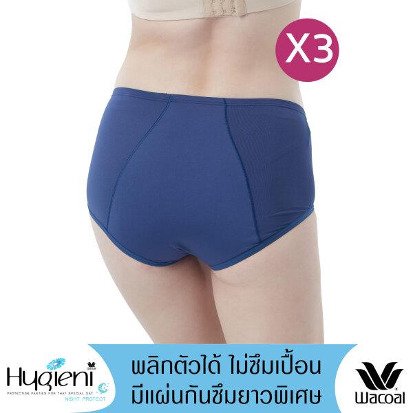 วาโก้ กางเกงในอนามัย ครึ่งตัว (Wacoal Hygieni Night Short Panty) รุ่น WU5041 Set 3 ชิ้น สีน้ำเงิน (BU)