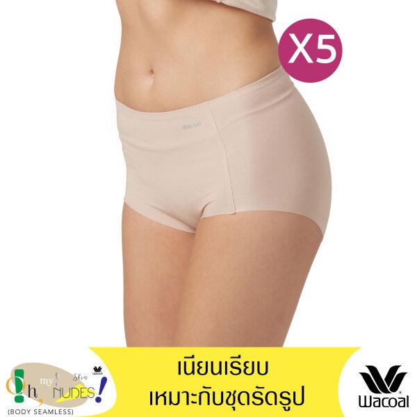 วาโก้ กางเกงในไร้ขอบ เต็มตัว (Wacoal Oh my nude Short Panty) รุ่นWU4199 Set 5 ชิ้น สีเบจ (BE)