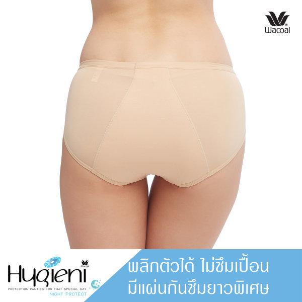 โอบกระชับ ไม่ซึมเปื้อน สำหรับกลางคืน Wacoal Panty Feminine Protection : รุ่น Hygieni WU5202 Set 2 ชิ้น สีเนื้อ (NN)