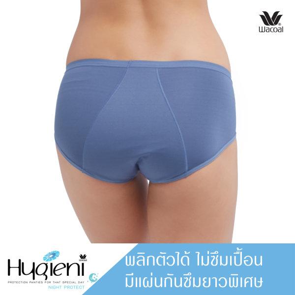 โอบกระชับ ไม่ซึมเปื้อน สำหรับกลางคืน Wacoal Panty Feminine Protection : รุ่น Hygieni WU5202 Set 2 ชิ้น สีน้ำเงินเข้ม (NB)