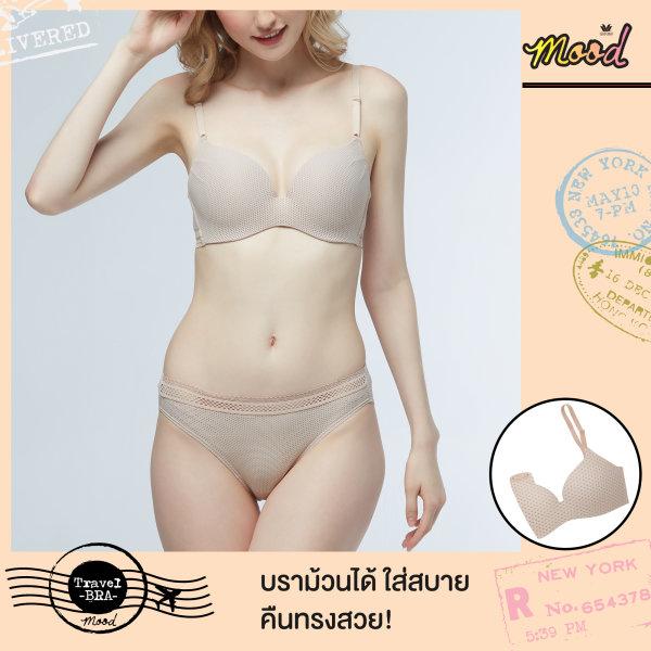 วาโก้มู้ด บราม้วนได้ Travel Bra by Wacoal Mood รุ่น Set MM1E38 ,MM6E38 สีเบจ (BE)