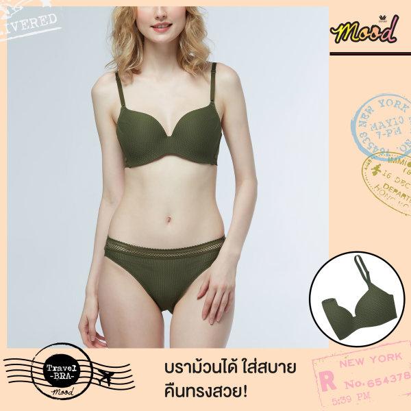 วาโก้มู้ด บราม้วนได้ Travel Bra by Wacoal Mood รุ่น Set MM1E38 ,MM6E38 สีเขียวออกเทา (GV)