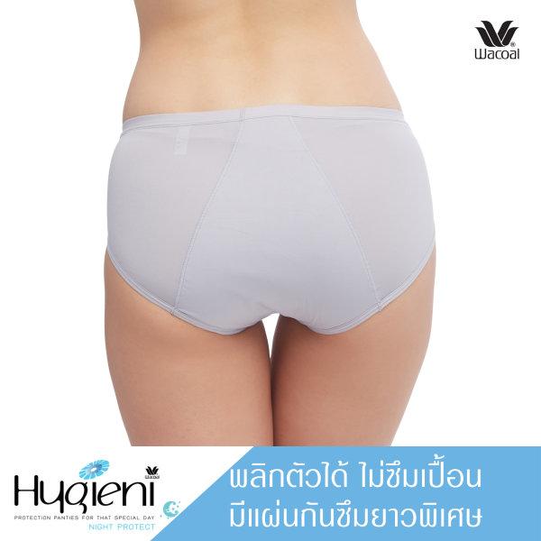 โอบกระชับ ไม่ซึมเปื้อน สำหรับกลางคืน Wacoal Panty Feminine Protection : รุ่น Hygieni WU5202 Set 2 ชิ้น สีเทา (GY)