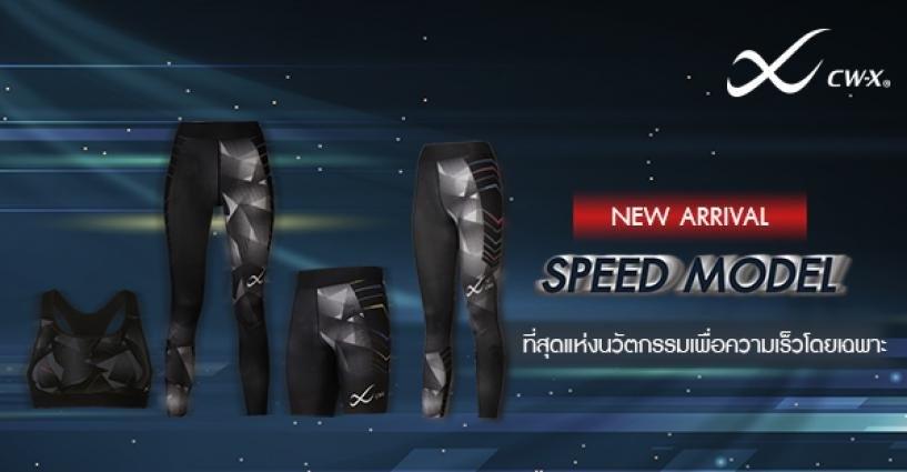 CW-X Speed Model | New Tight! CW-X Speed Model | New Tight!