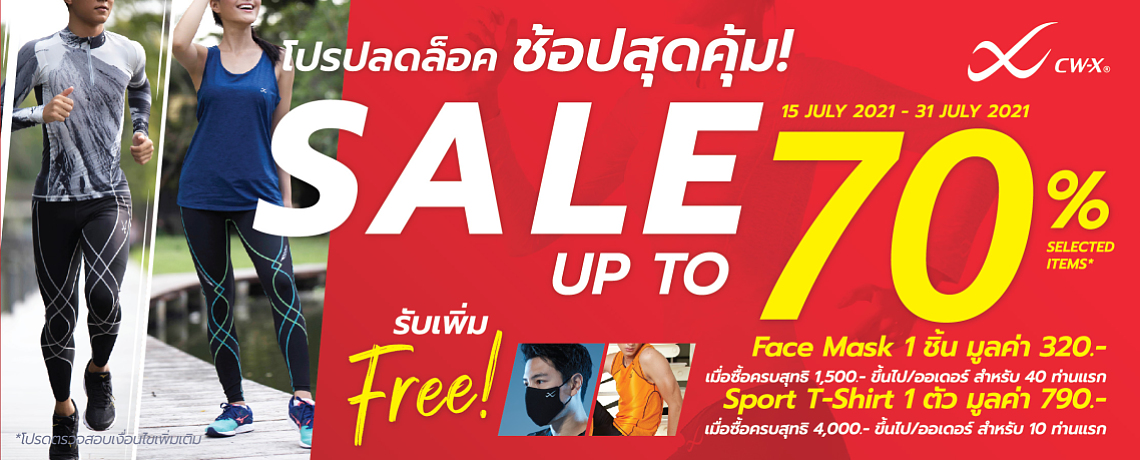 Up to 70% Up to 70%