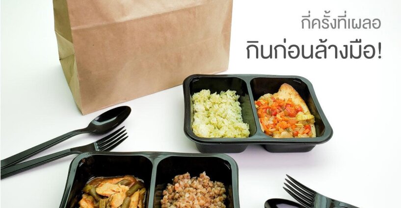 ลดโอกาสเผลอ กิน...ก่อนทำความสะอาดมือ ทำได้? ลดโอกาสเผลอ กิน...ก่อนทำความสะอาดมือ ทำได้?