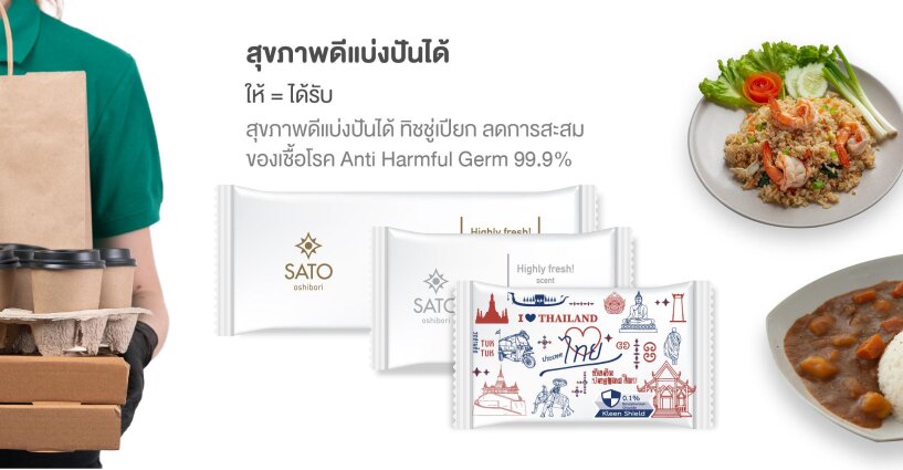 วันหนึ่ง โลกใบนี้ มีวัฒนธรรมการเช็ดมือก่อนการรับประทานอาหาร วันหนึ่ง โลกใบนี้ มีวัฒนธรรมการเช็ดมือก่อนการรับประทานอาหาร