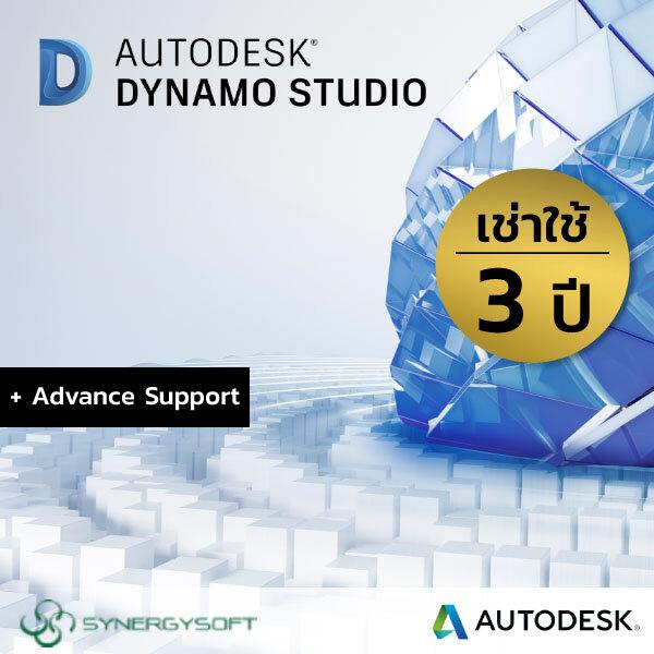 Autodesk Vehicle Tracking 2022 ถูกลิขสิทธิ์ เช่าใช้ 1 ปี + Advanced