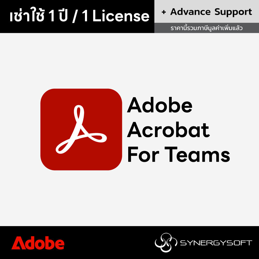 Adobe Acrobat For Teams ถูกลิขสิทธิ์ เช่าใช้ 1 ปี 1 สิทธิ์ใช้งาน ...