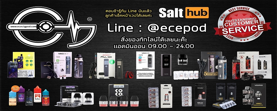บุหรี่ไฟฟ้า บุหรี่ไฟฟ้า