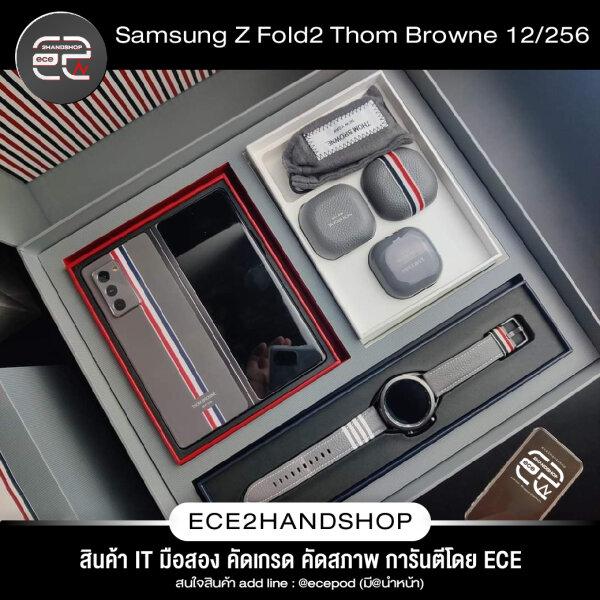 Samsung Z Fold2 Thom Browne 12/256GB