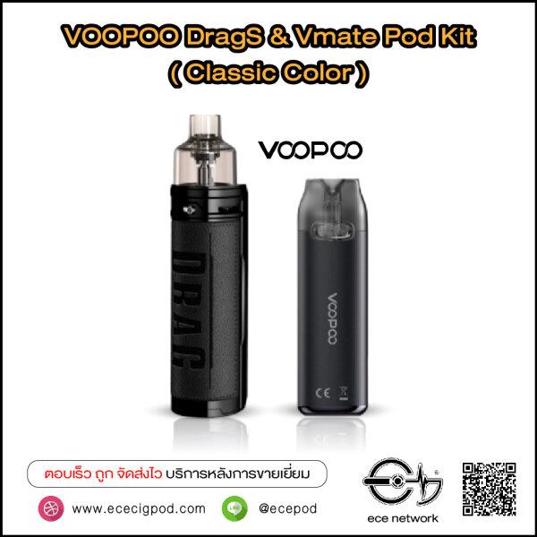 VOOPOO DragS & Vmate Pod Kit (Classic)