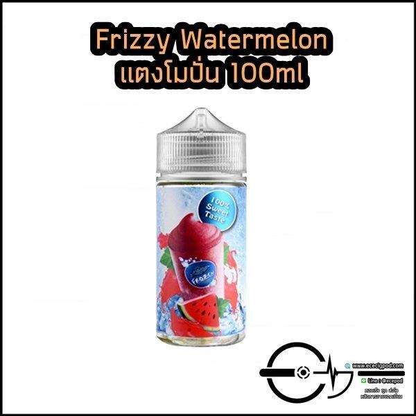 Frizzy Watermelon เเตงโมปั่น 100ml