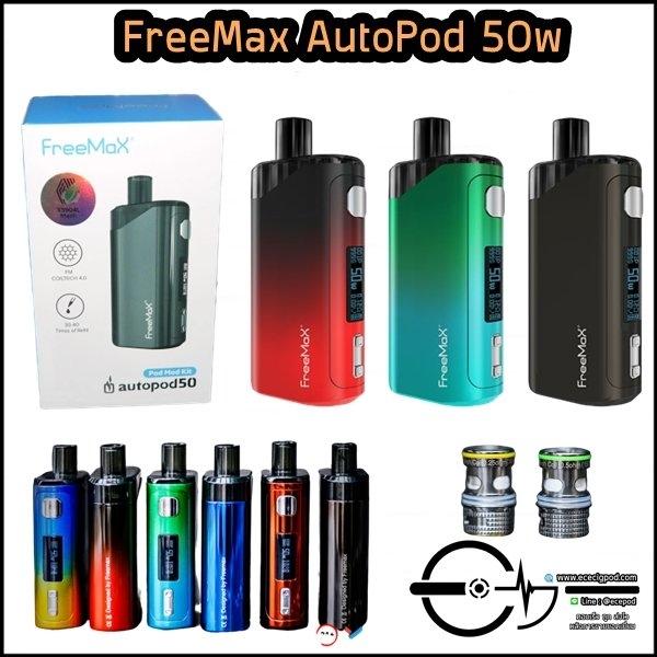 FreeMax Auto Pod 50w Dual Mesh