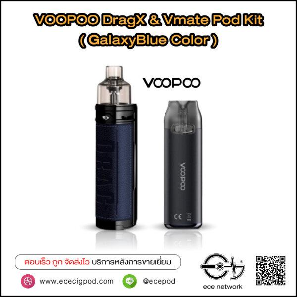 VOOPOO DragX & Vmate Pod Kit (Galaxy Blue)
