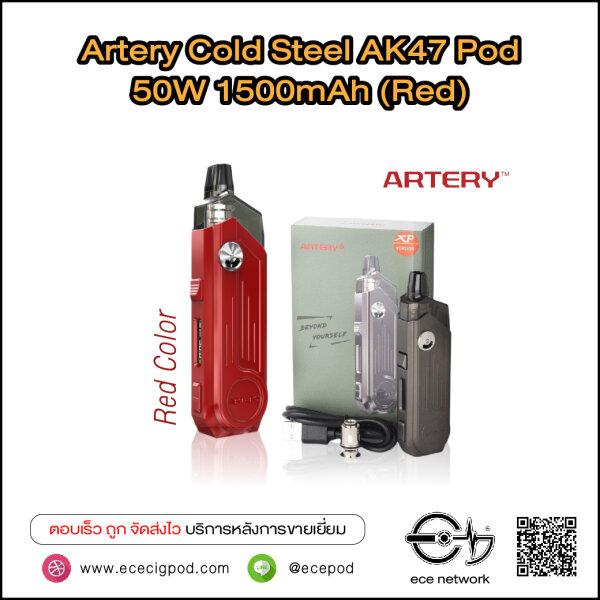 Artery Cold Steel AK47 Pod 50W 1500mAh (Red)