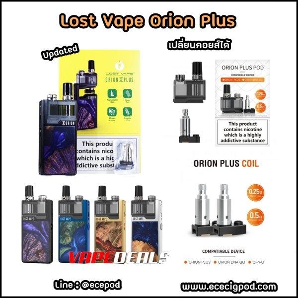Lost Vape Orion Plus