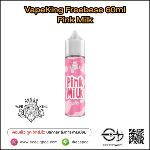VapeKing Pink Milk 60ml (นมเย็น)