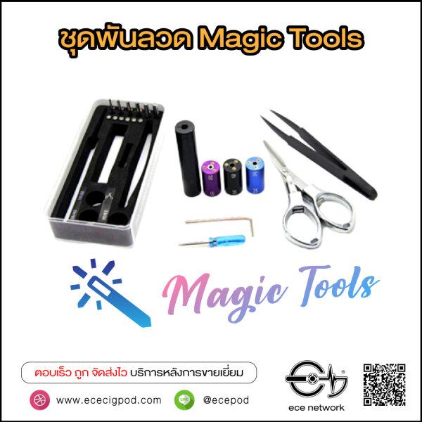 Magic Tools Kit