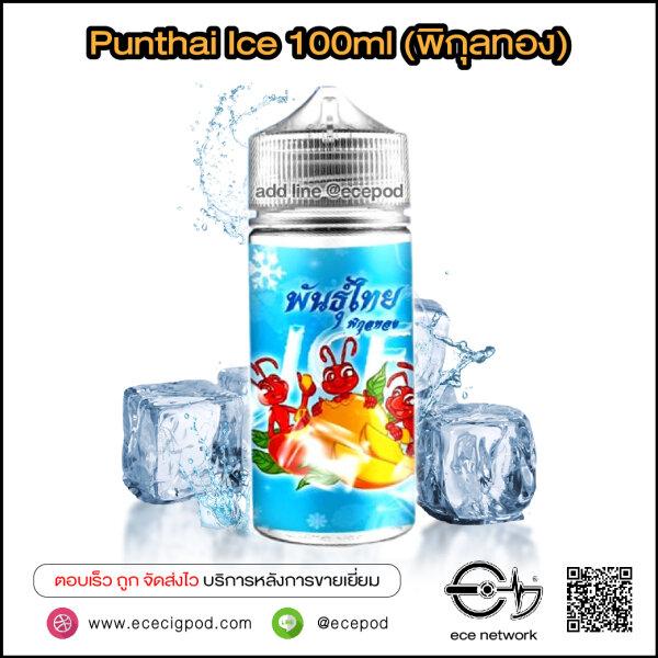 PUNTHAI ICE 100ml (พิกุลทอง)