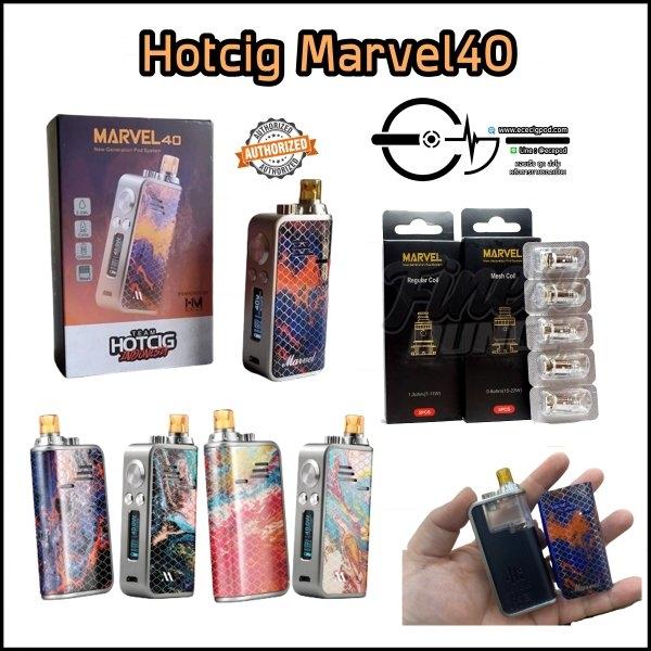 Hotcig Marvel 40w