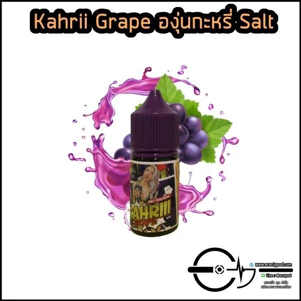Kahriii Grape Salt (องุุ่นกะหรี่)