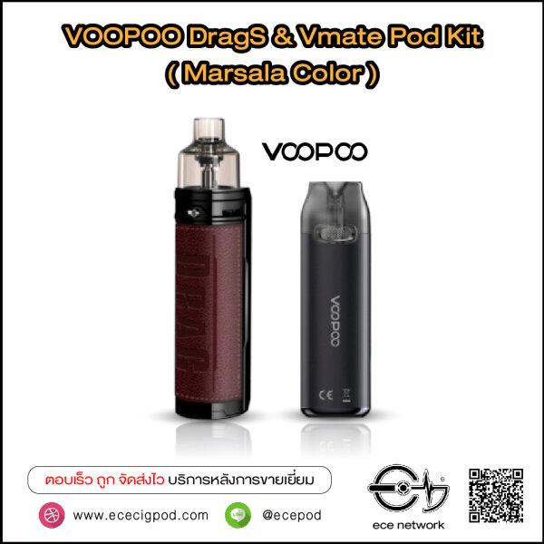 VOOPOO DragS & Vmate Pod Kit (Marsala)