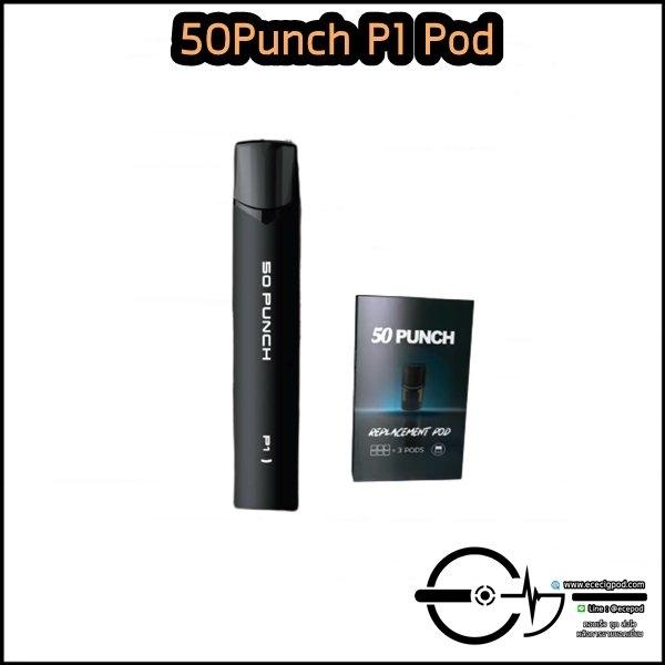 50Punch P1 Pod