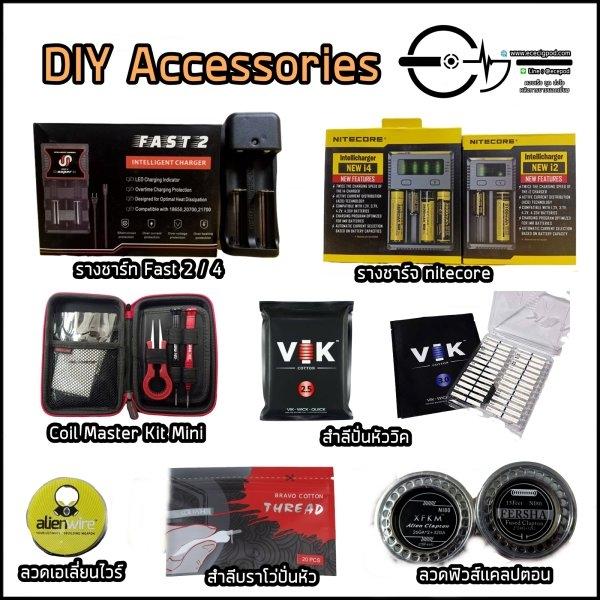 DIY Accessories ลวด ราง สำลี