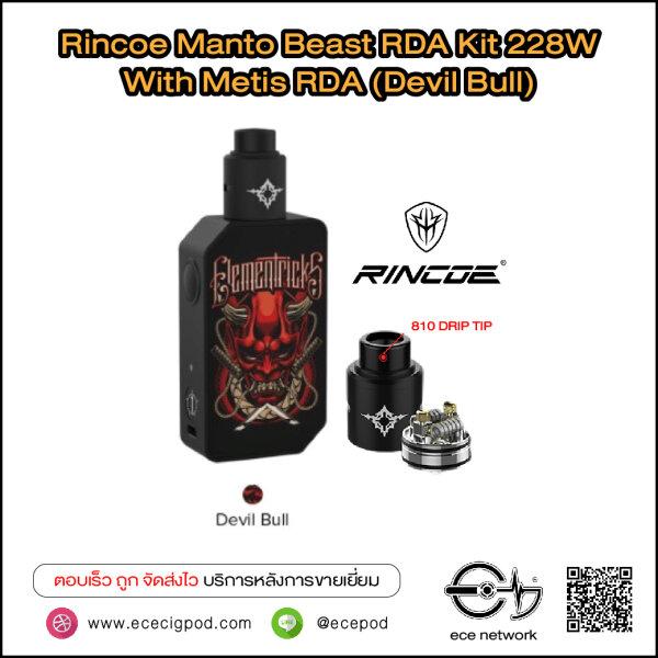 Rincoe Manto Beast RDA Kit 228W (Devil Bull)