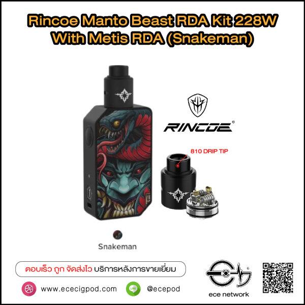 Rincoe Manto Beast RDA Kit 228W (Snakeman)