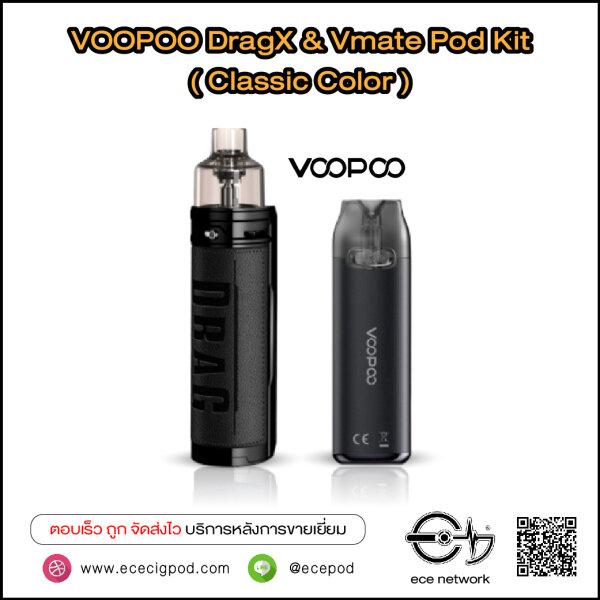 VOOPOO DragX & Vmate Pod Kit (Classic)
