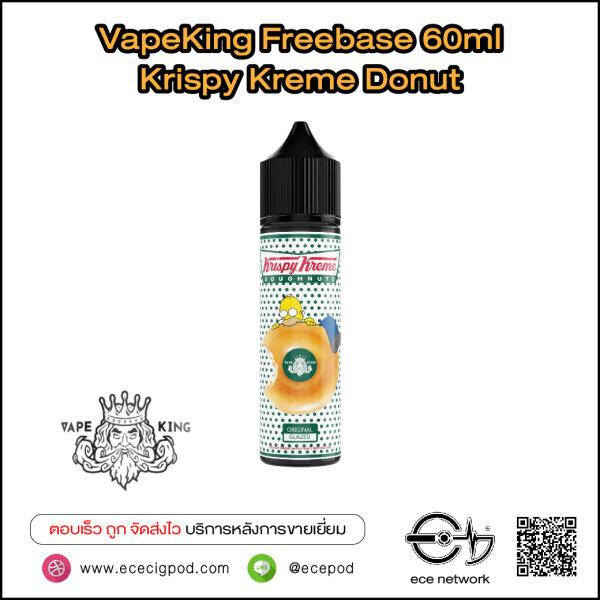 VapeKing Krispy Krime 60ml (ไม่เย็น)