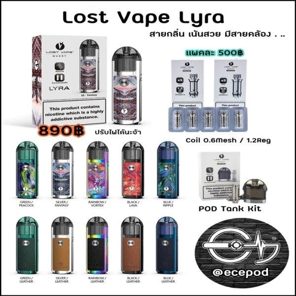 Lostvape Lyra
