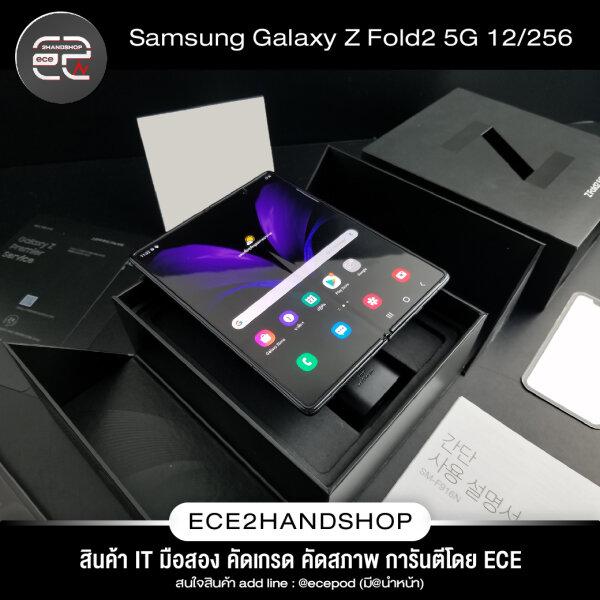 Samsung Galaxy Z Fold2 5G 12/256GB MysticBlack