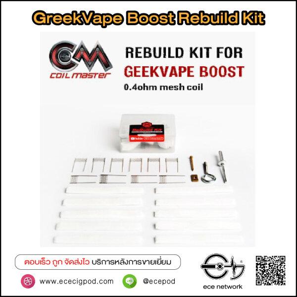 GreekVape Boost Rebuild Kit 0.4ohm