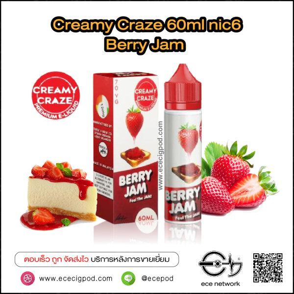 Creamy Craze 60ml nic6 - Berry Jam