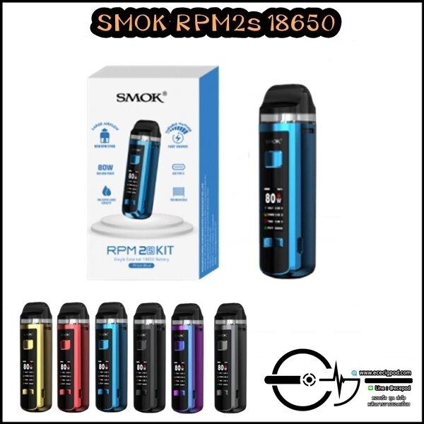 SMOK RPM2s 18650