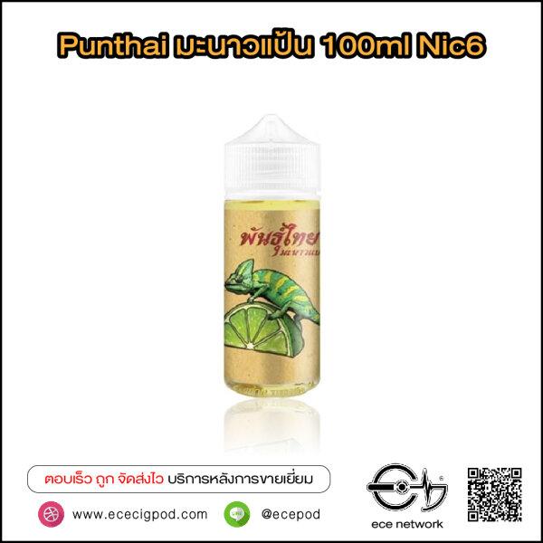 Punthai มะนาวแป้น 100ml Nic6