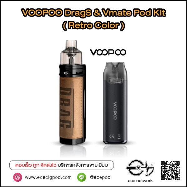 VOOPOO DragS & Vmate Pod Kit (Retro)