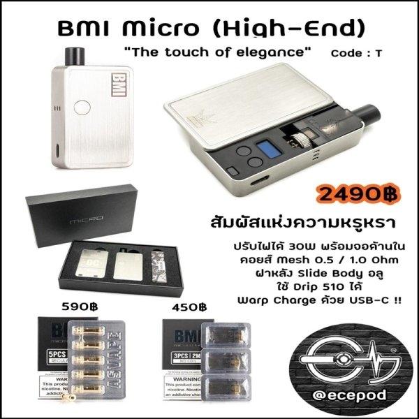 BMI (USA)
