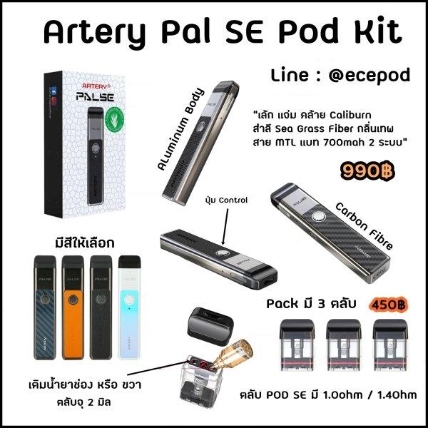Artery Pal SE POD