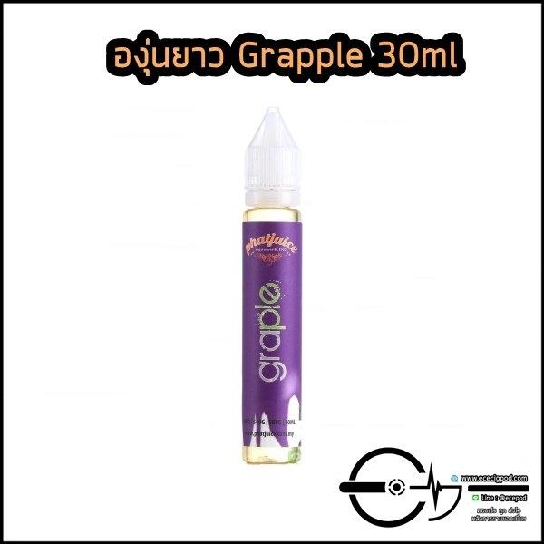 Phatjuice Graple องุ่นยาว 30ml