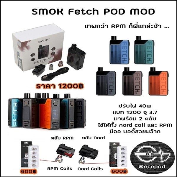 SMOK Fetch 40w