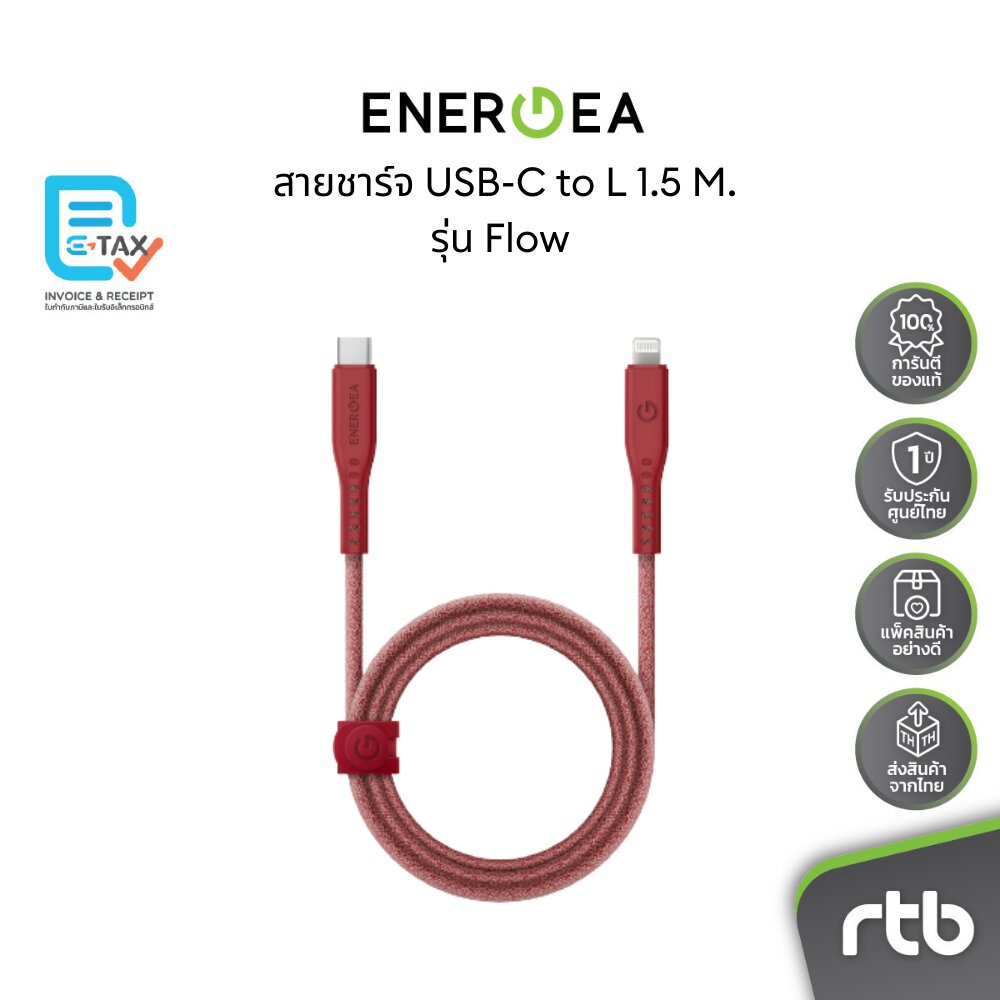 Energea สายชาร์จเร็ว USB-C to Lightning C94 (MFI, 3A, 60W) 1.5M รุ่น ...